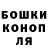 ГАШИШ гарик Alina Matushkuna